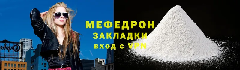 МЕФ mephedrone  Кукмор 